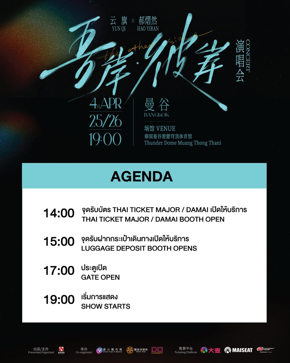 Do Concert tweet media