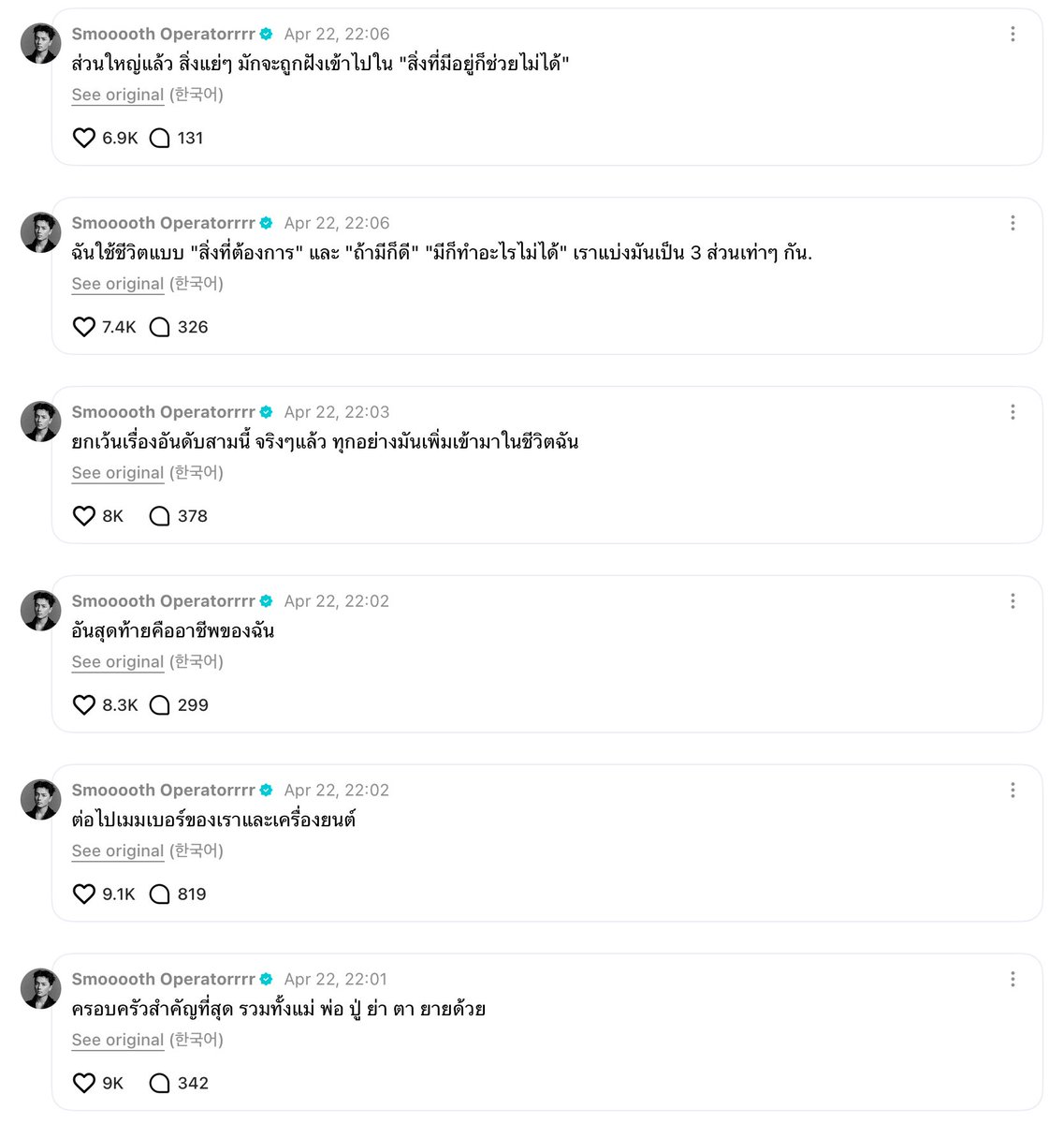 นวว fan account ㅡ 선우 tweet media