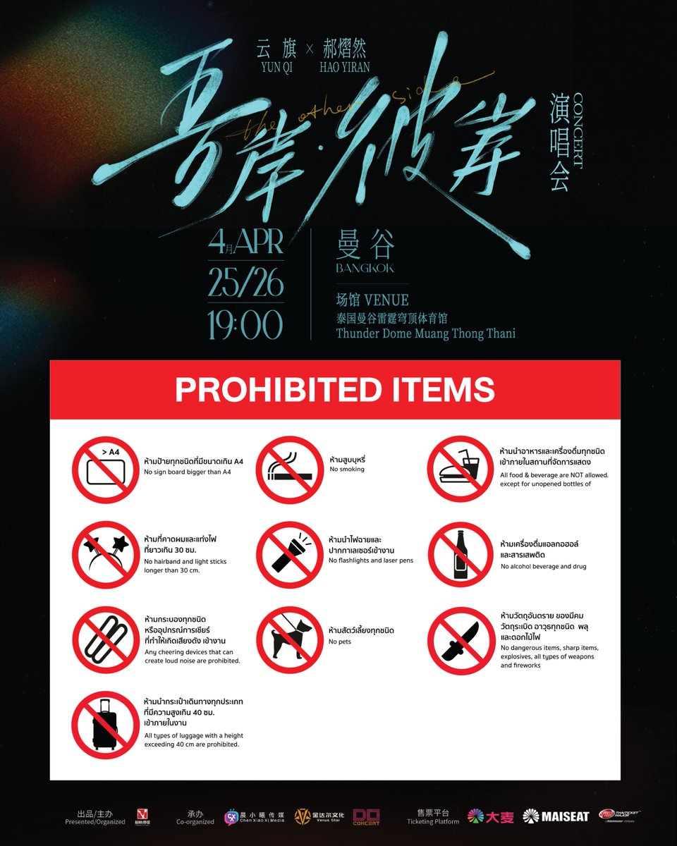 Yunqi × HaoYiran「The Other Side」Music Concert - Bangkok

📖 Directory
📅 Agenda
🚫 Prohibited Items

Dates：April 25th, 2026 &amp; April 26th, 2026
Time：19:00
Venue：Thunder Dome Muang Thong Thani