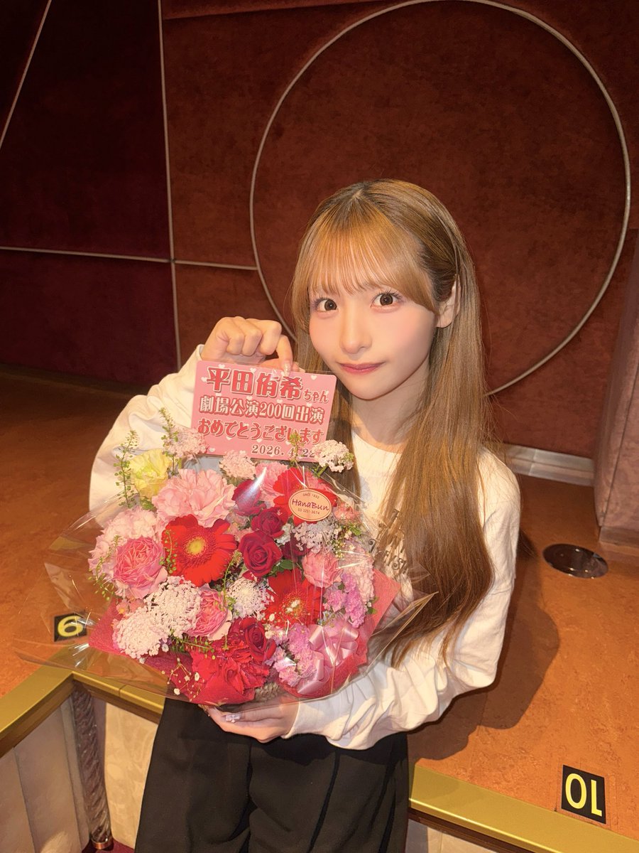 平田侑希 tweet media