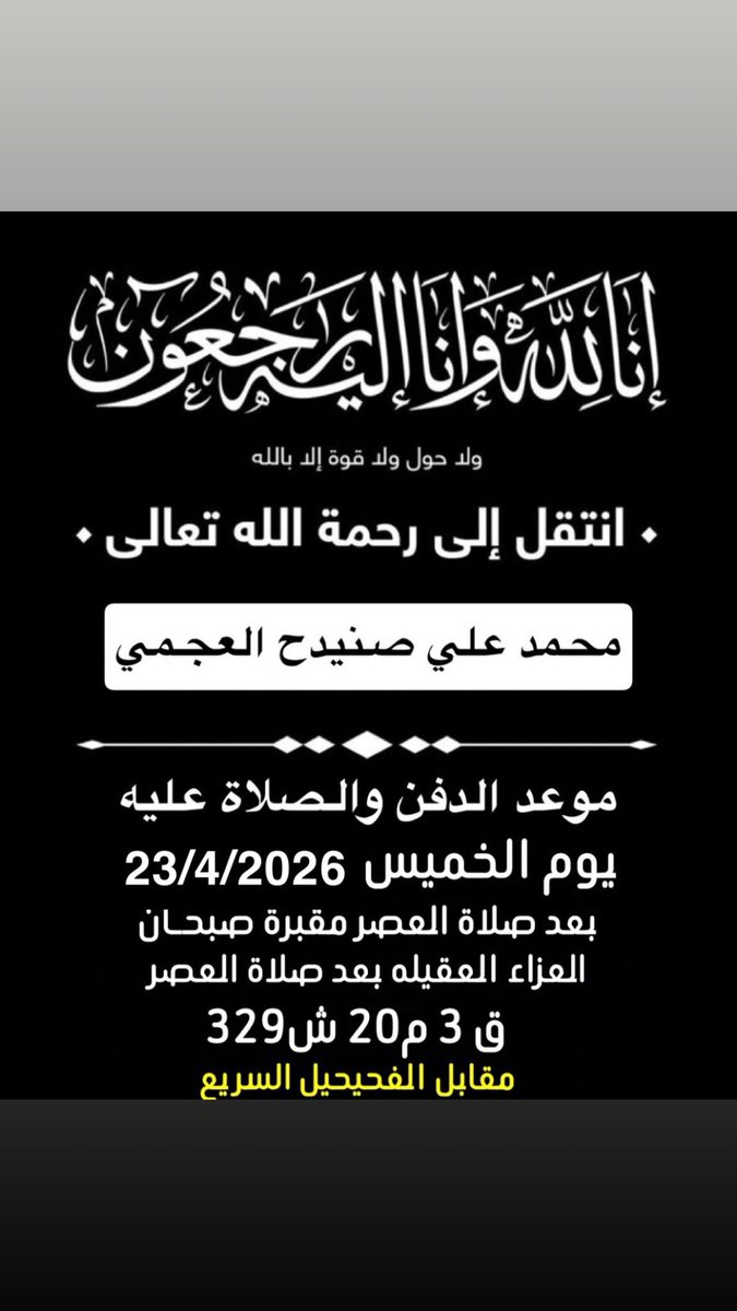 علي الصنيدح tweet media