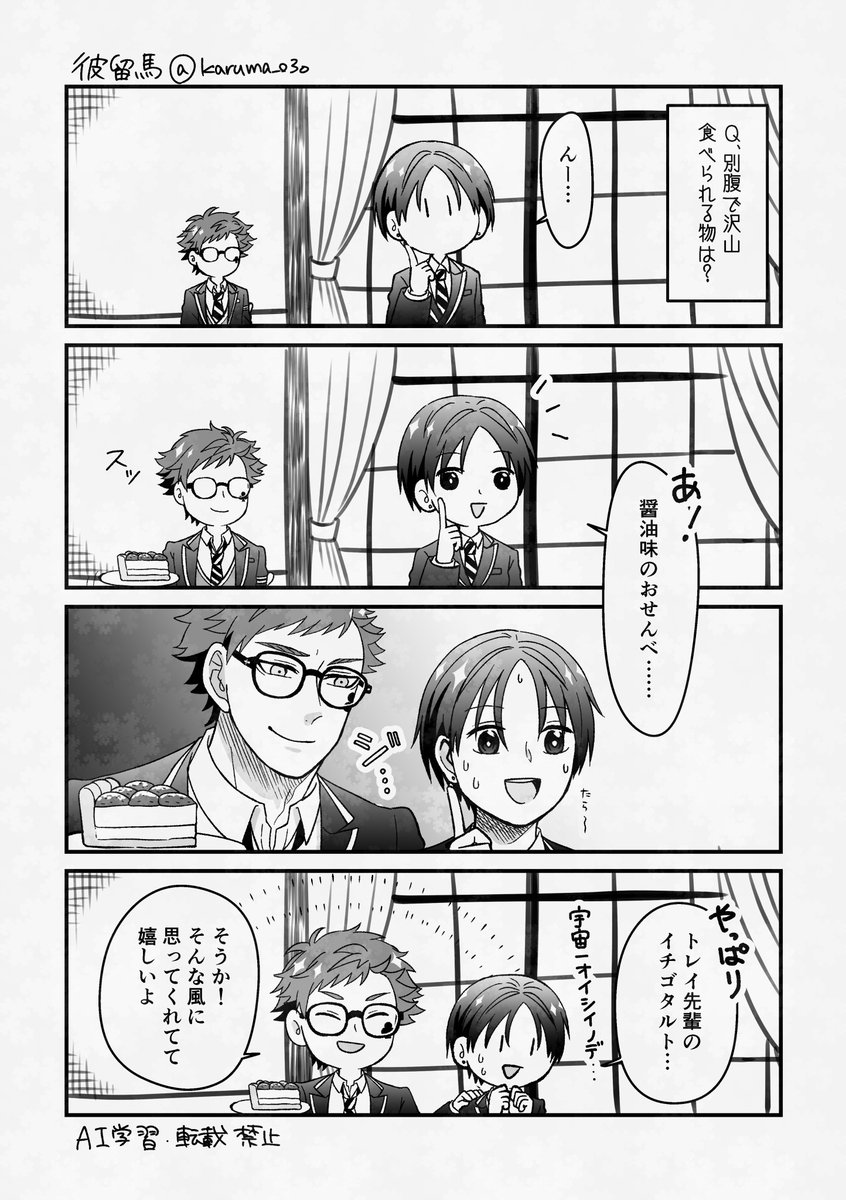 彼留馬@2/8南4ま72b tweet media