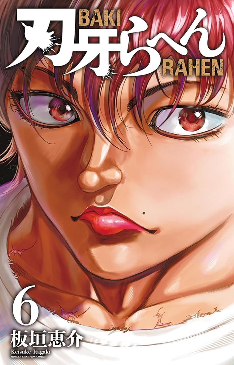 Baki Rahen by Keisuke Itagaki will be on break in Issue #23 of Weekly Shonen Champion.

Series will resume in Issue #24 as scheduled.