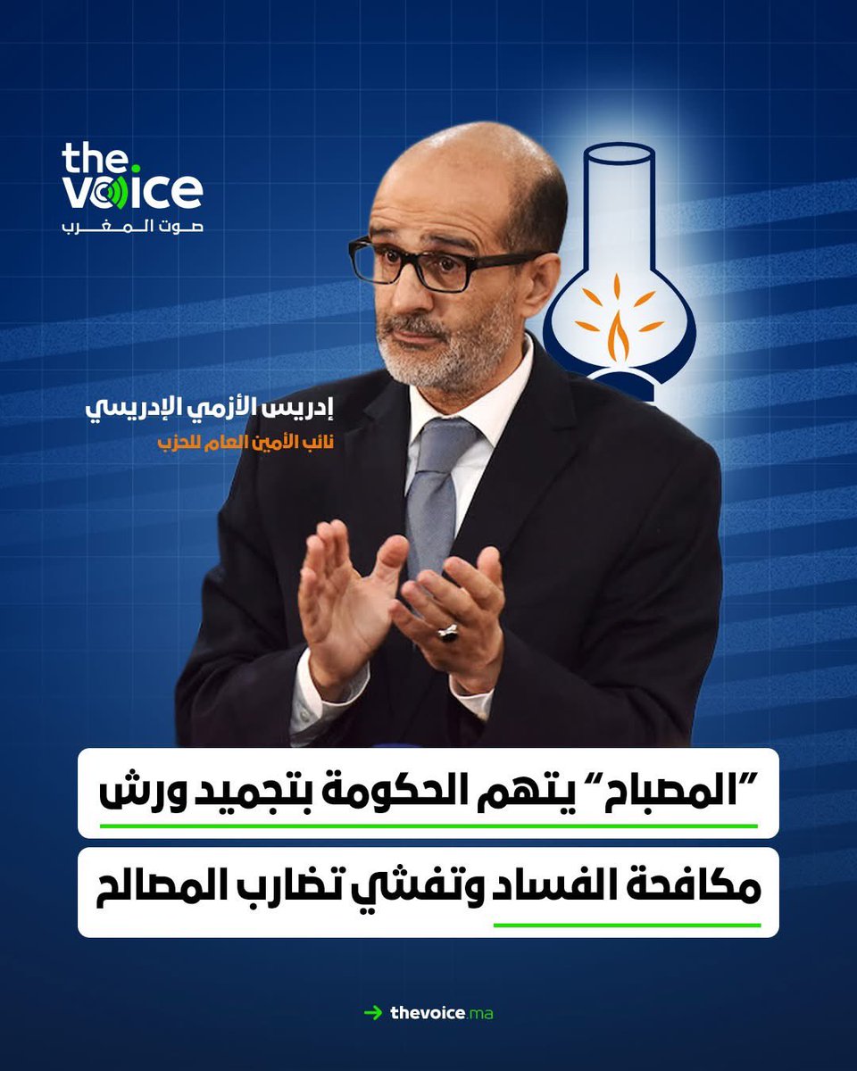 The voice صوت المغرب tweet media