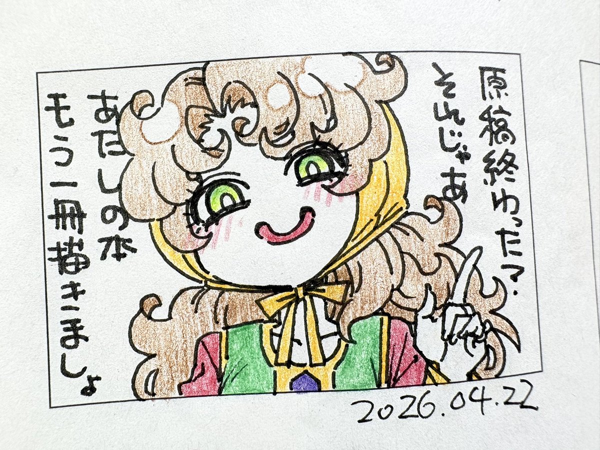 描いた後寝落ちして昨日の内に貼れなかったマリベルさん 