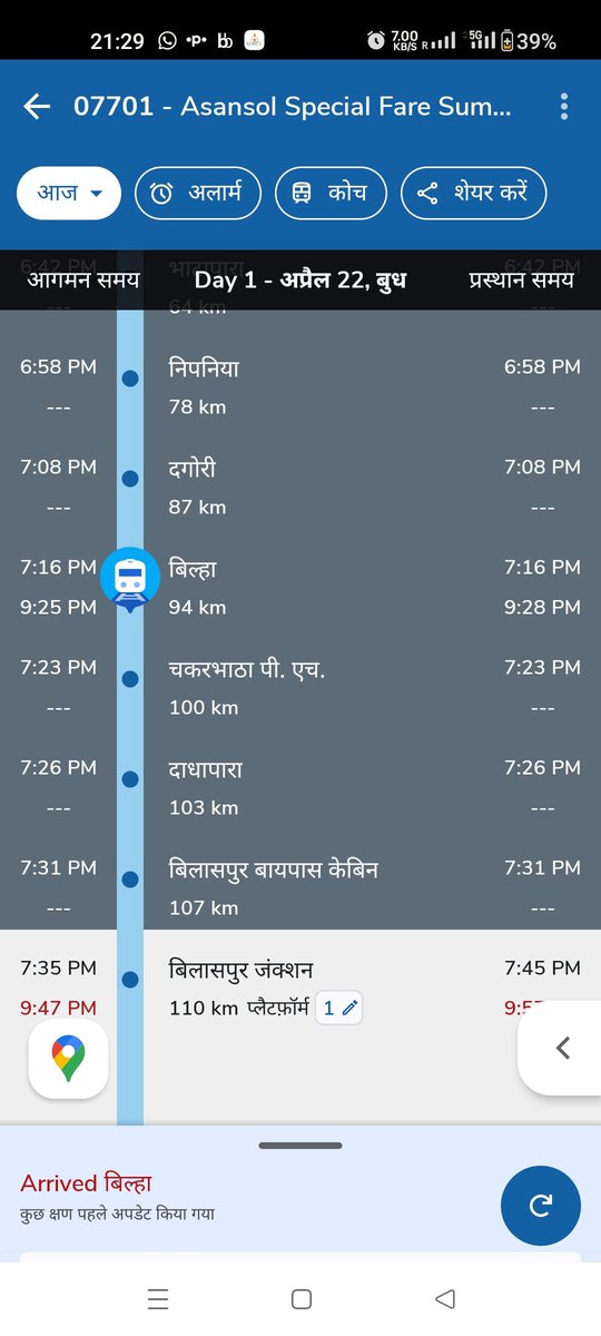 OfbigSid's tweet photo. @RailwaySeva @drm_raipur @RailMinIndia @ECISVEEP @DRMBilaspur Now it's stoping on non stoping station passing . Don't make this a genral local train. https://t.co/Ddx6vRTxcT