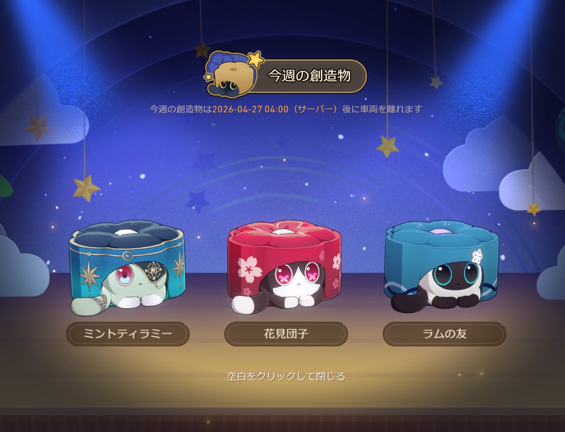 今週のうちの猫ﾁｬﾝこの子たちでした！
フレンドじゃなくても入れるようにしてるので良かったらどうぞ🙌
UID:808180155