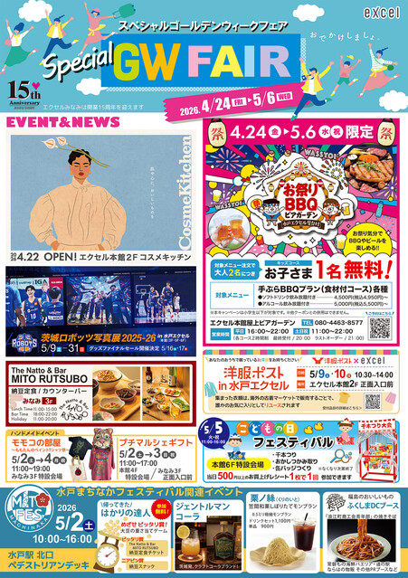 水戸エクセル tweet media