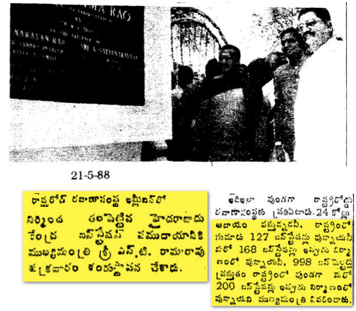 eclector1419857's tweet photo. #TDP #NTR Govt. ✌️
Pic 1 & Pic 2
New #Imlibun Bus 🚌#Hyderabad complex
Full Plan details
శంకుస్థాపన /Foundation
Pic 3
#APSRTC Bus Body Building Unit inaugurated in Miyapur #Hyderabad
RTC turned to profits from losses
- #APSRTC Chairman
Pic 4
APSRTC Bus Station #Secunderabad https://t.co/TRv1tJIwJJ
