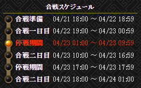 戦国IXA応援のろし_PR tweet media