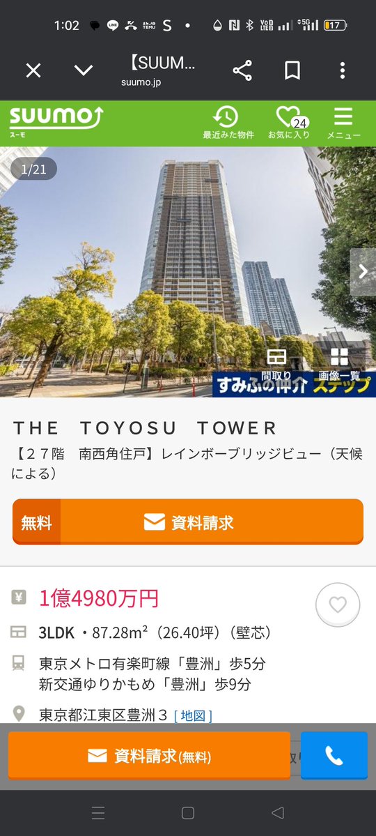 北品川庄司 tweet media
