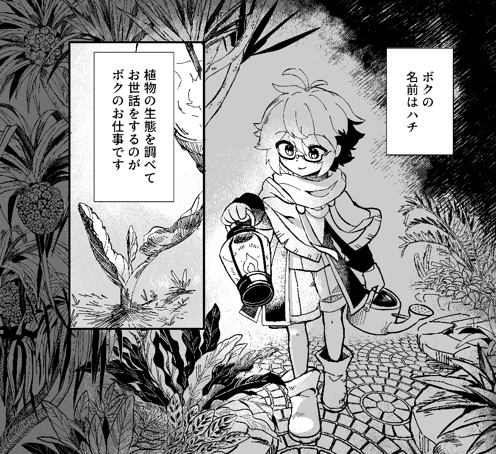 いい感じかも! 