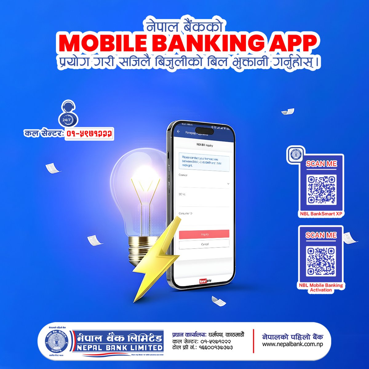 bank_nepal's tweet image. नेपाल बैंकको Mobile Banking App प्रयोग गरि घर बसेर सजिलै बिजुलीको बिल भुक्तानी गरौं।
.
.
.
📷 ०१–५९७१२२२
📷 info@nepalbank.com.np
📷 nepalbank.com.np
#NepalBankLimited #electricitybill #electricitybillpayment #MobileApp #nepalbank #Bank
