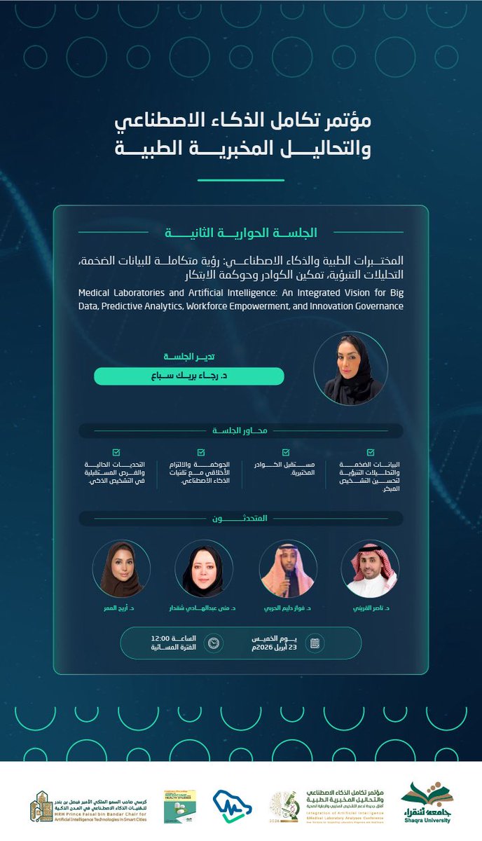 جـامعة شقراء tweet media