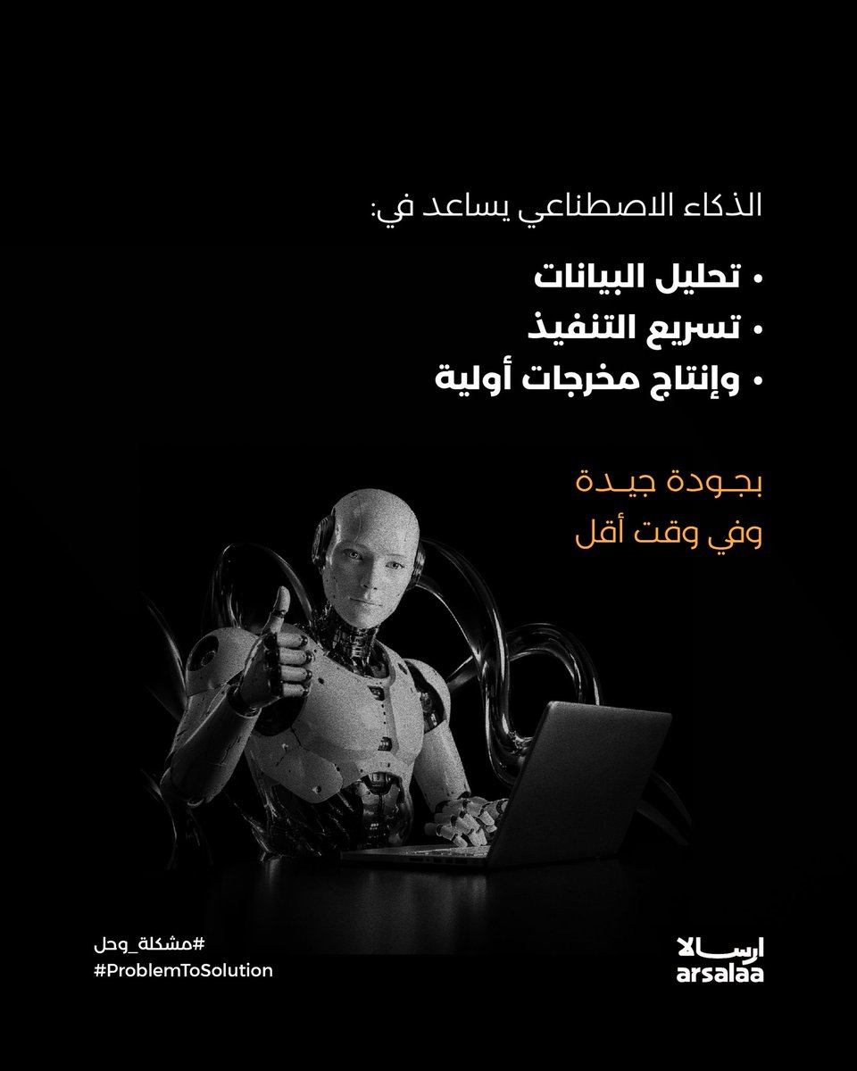 ARSALAA | ارسالا tweet media