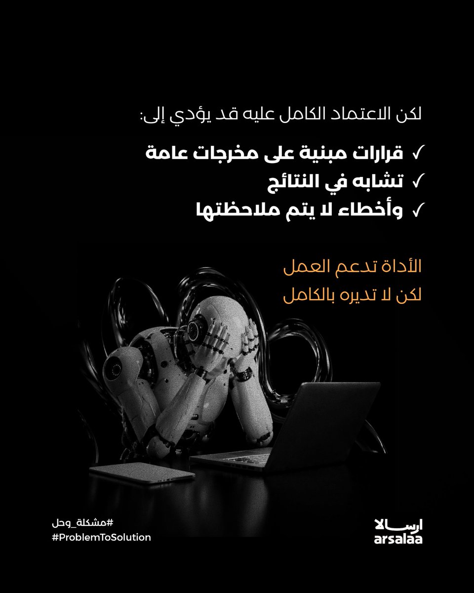 ARSALAA | ارسالا tweet media