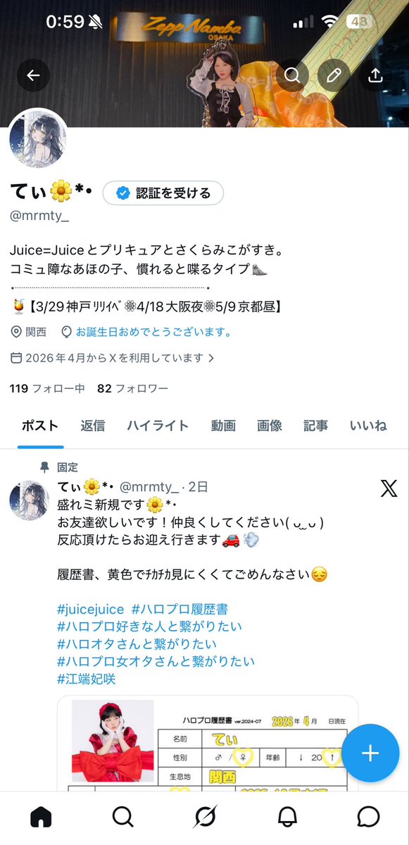 てぃ🌼*･ tweet media