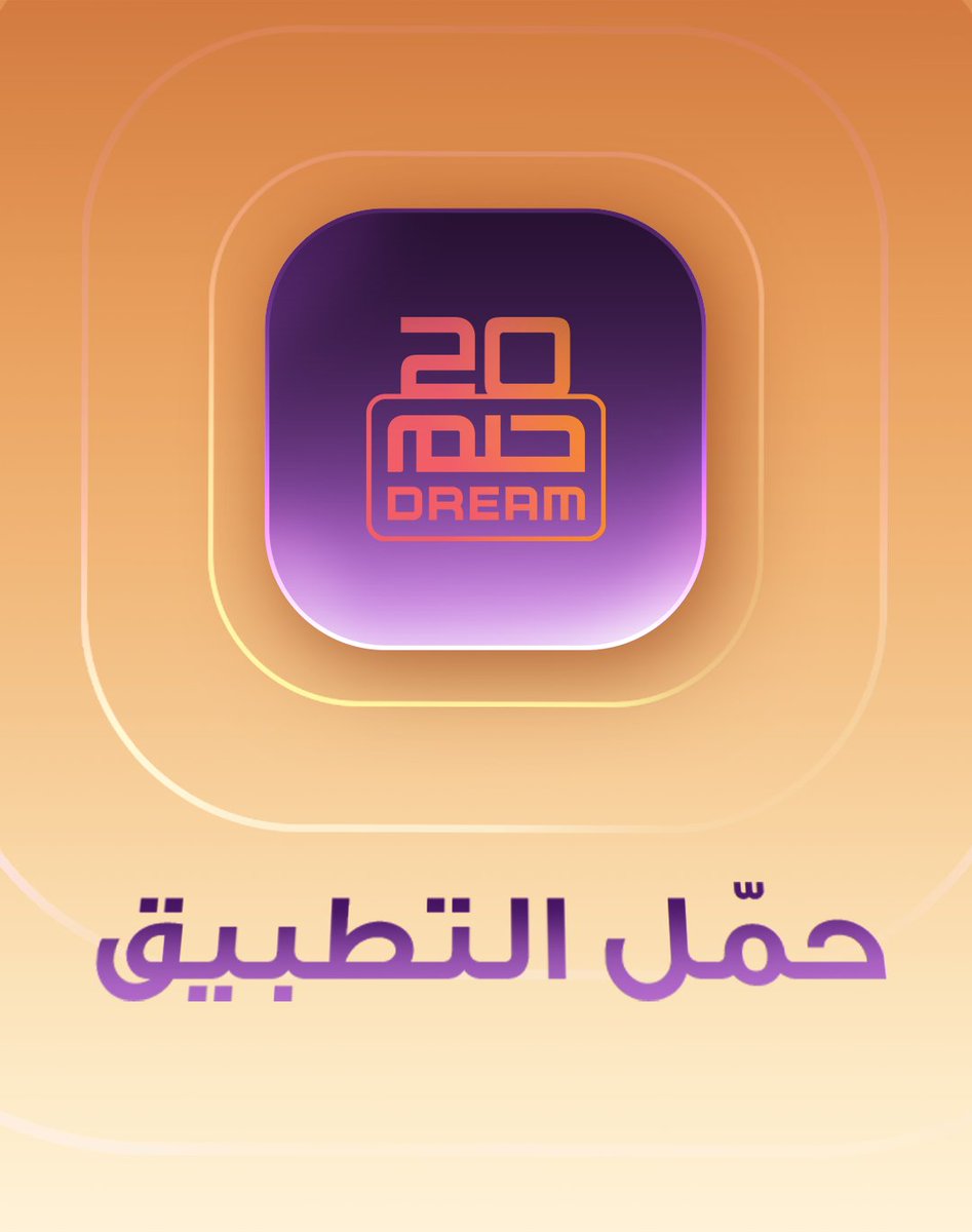 الحلم tweet media