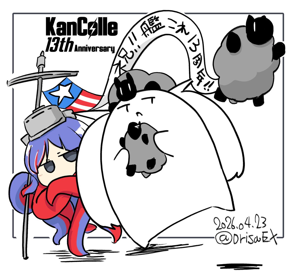 織匡俗☢️4/19西海の暁(呉) tweet media