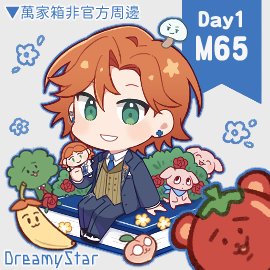 布榖町D1在M65！！一圖多用🫡
沒想到離粉肝夜市超近好快樂😇