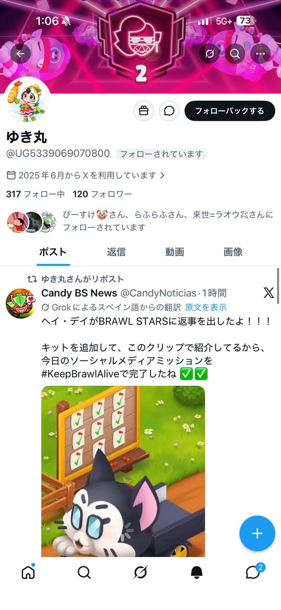 ティーチ🐈‍⬛【ブロスタ垢販売･買取･代理課金･仲介】 tweet media