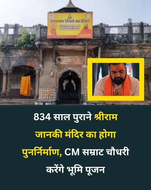 यह होता है अपनी सरकार का जलवा , पिछली सरकारों में हम सहयोगी थे , बिहार अगले 4 सालों में दिखाई देने लगेगा 👀

🫵 सबसे अधिक कार्य कानून व्यवस्था पर करना होगा उसके बिना इन्वेस्टमेंट नहीं आयेगा 💪👍