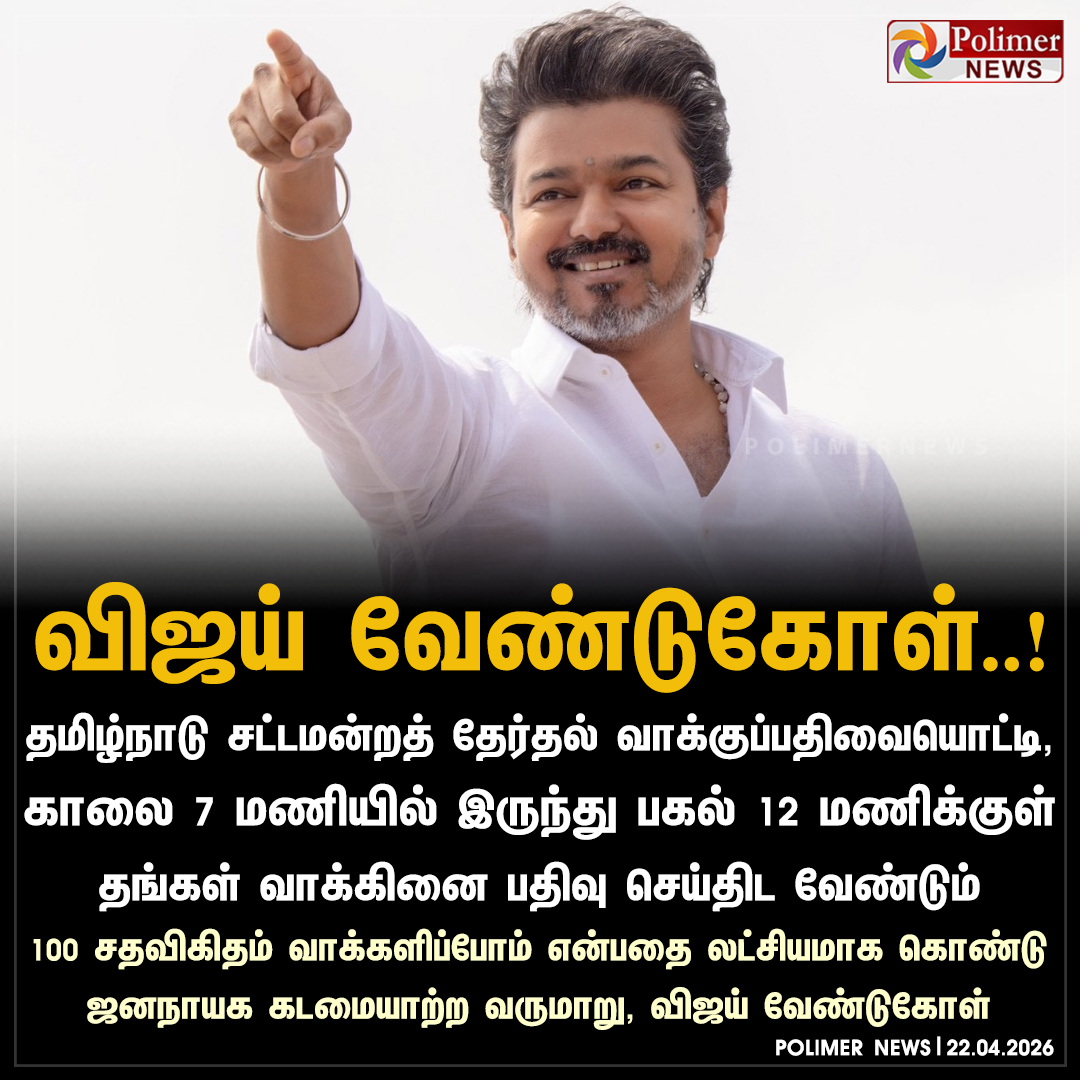 Polimer News tweet media