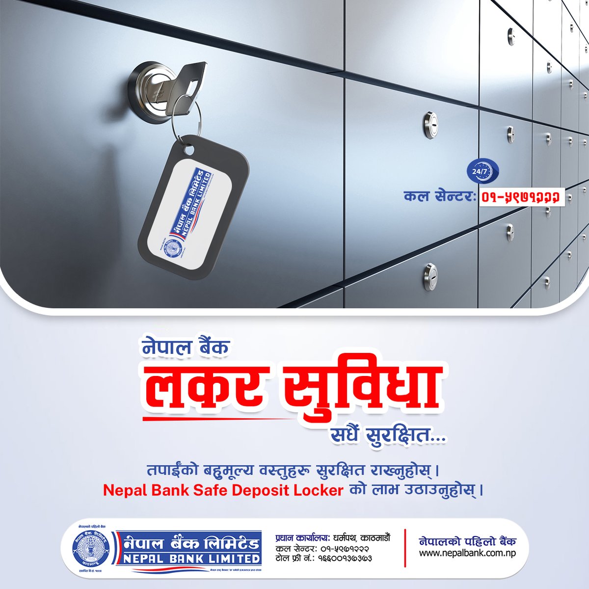 bank_nepal's tweet image. Nepal Bank Safe Deposit locker को लाभ उठाउनुहोस् र तपाईको बहुमूल्य वस्तुहरु सुरक्षित राख्नुहोस् ।
.
.
.
📷 ०१–५९७१२२२
📷 info@nepalbank.com.np
📷 nepalbank.com.np
#nepalbanklimited #nepalbank #online #mobilebanking #safedeposit #locker #nepal