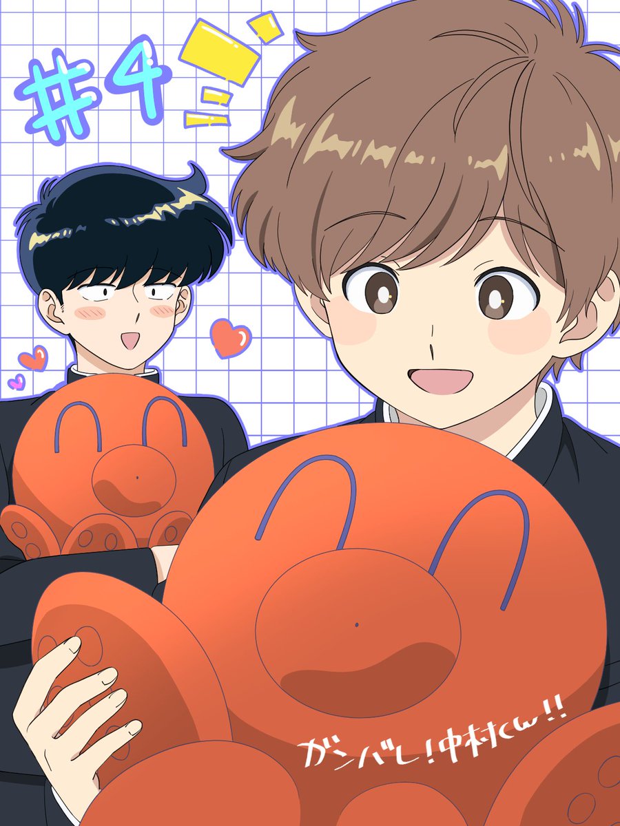 #ガンバレ中村くん 4話
動画で参加しました！
原作・作者様の大ファンなのでお声がけしていただけて本当に嬉しかったです·····！
本当にありがとうございました·····ッ🐙