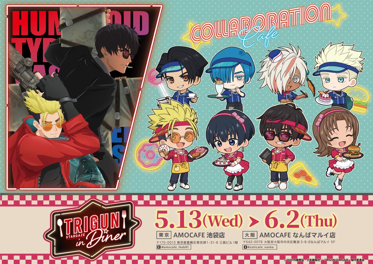 『TRIGUN STARGAZE』アニメ公式｜好評配信中！／トライガン・スターゲイズ tweet media