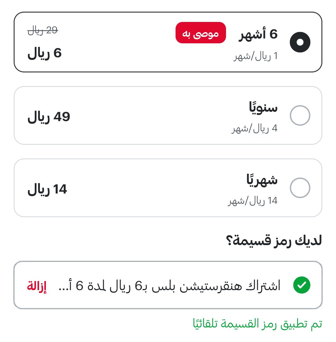 قناص العروض tweet media