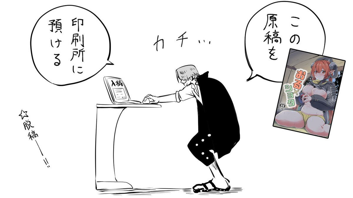 ゼンゼロのオルペウスおねショタ本
原稿完了!! 