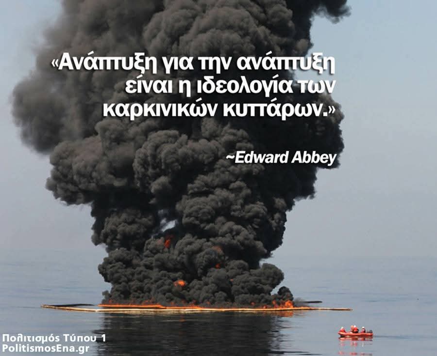 Ημέρα της Γης σήμερα.