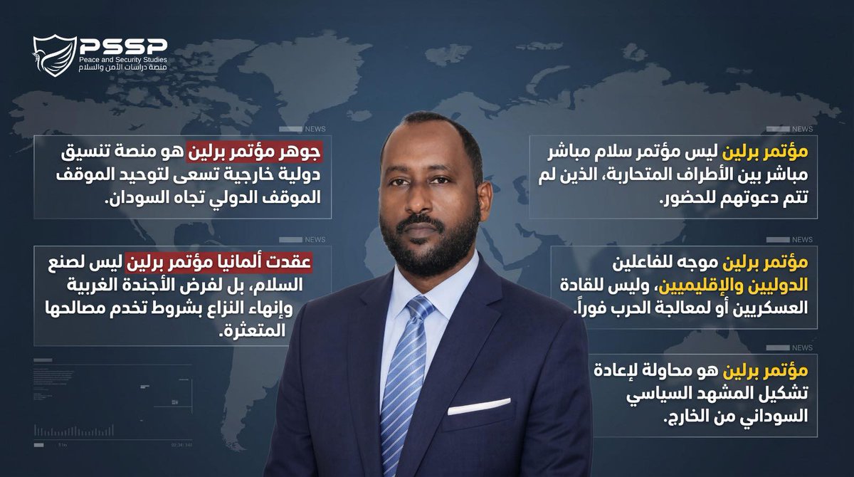 منصة دراسات الأمن والسلام tweet media