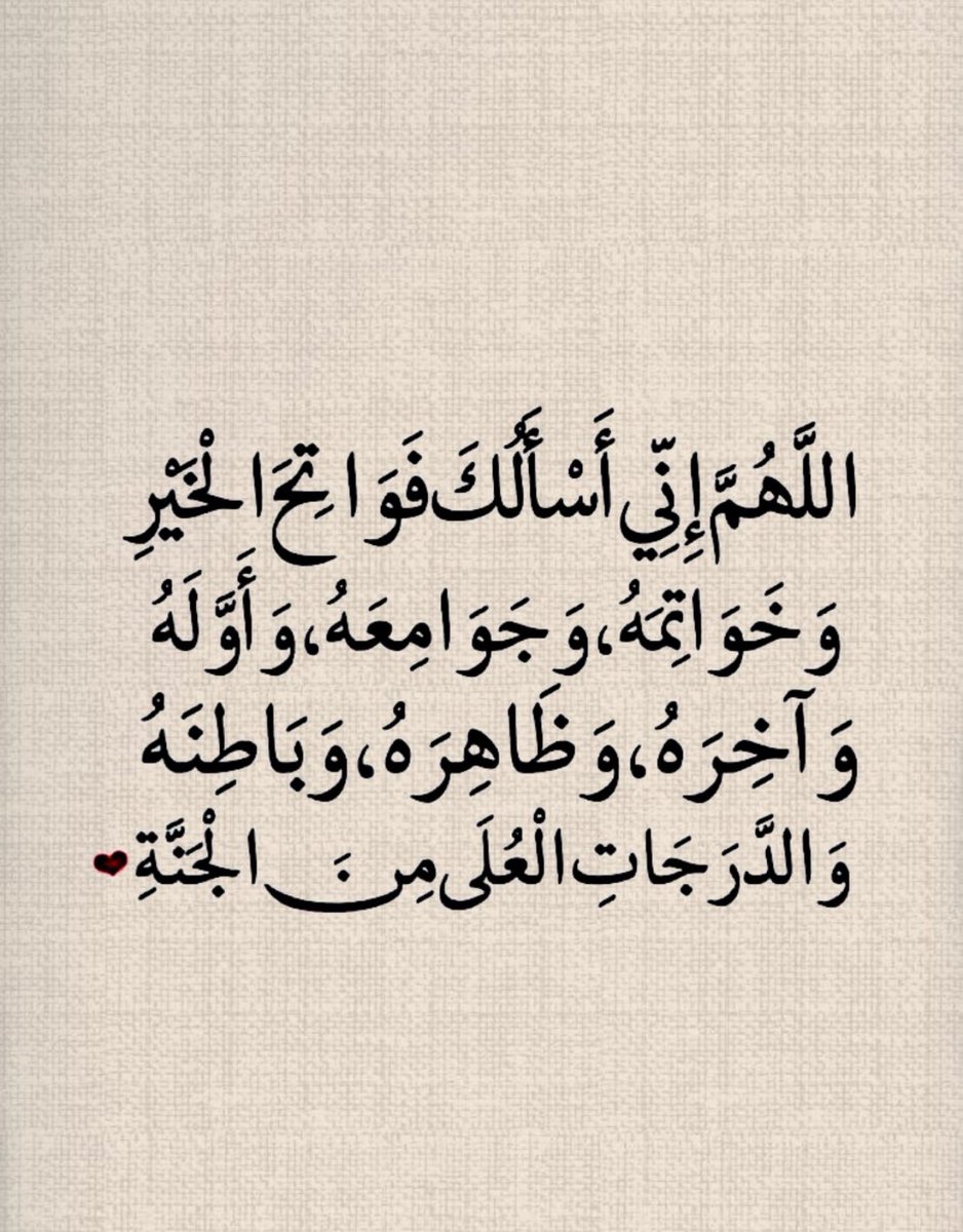 zain1af's tweet photo. من جوامع الدعاء
#امطار
 #امطار_الرياض https://t.co/a2M2WBMzr8