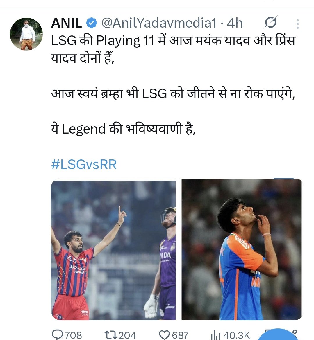 Deepak Sharma tweet media