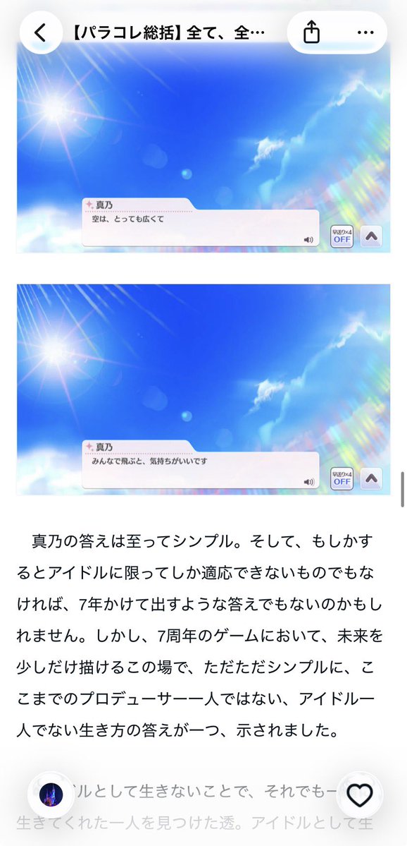 prototype tweet media