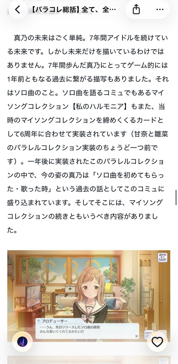 prototype tweet media