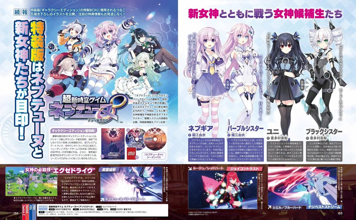 Neptunia_VII - Neptunia News and Stuff tweet media