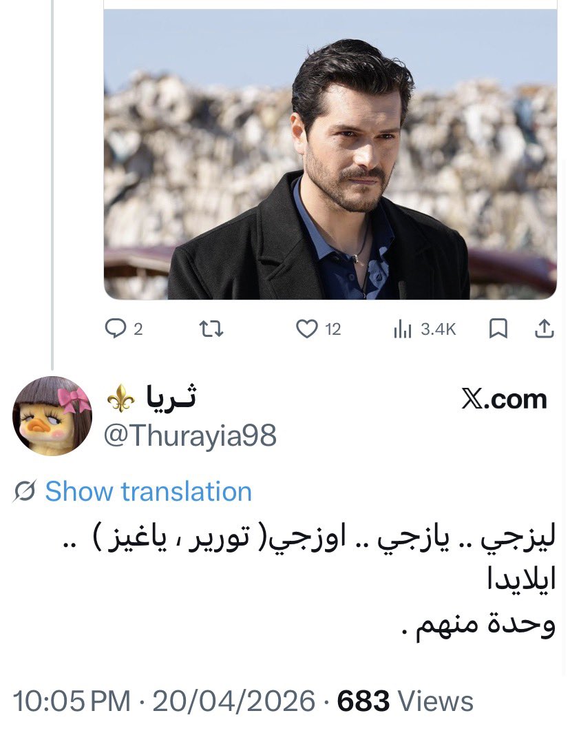 ثـريا ⚜️ tweet media