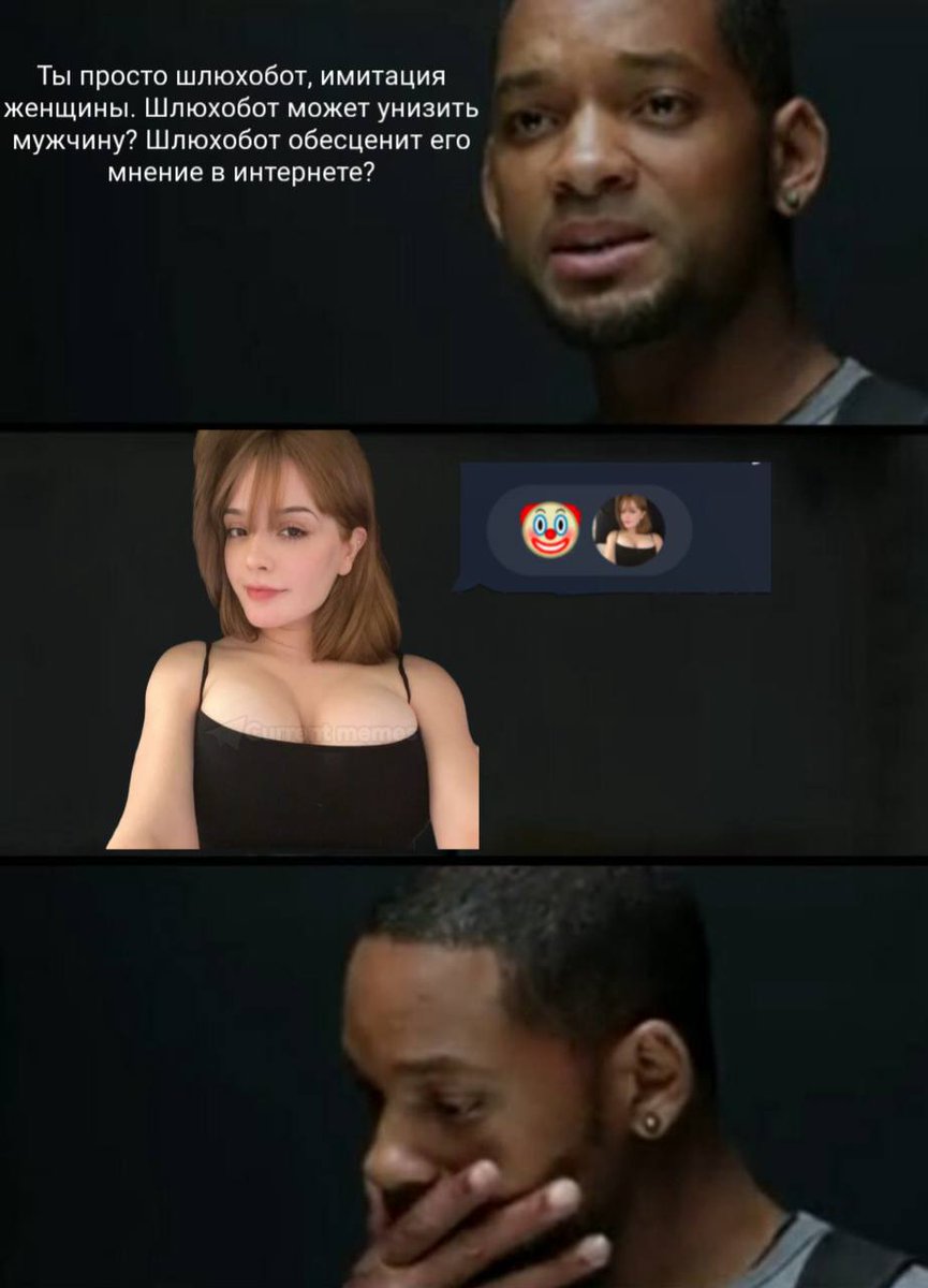 Разрыхлитель ебальника tweet media