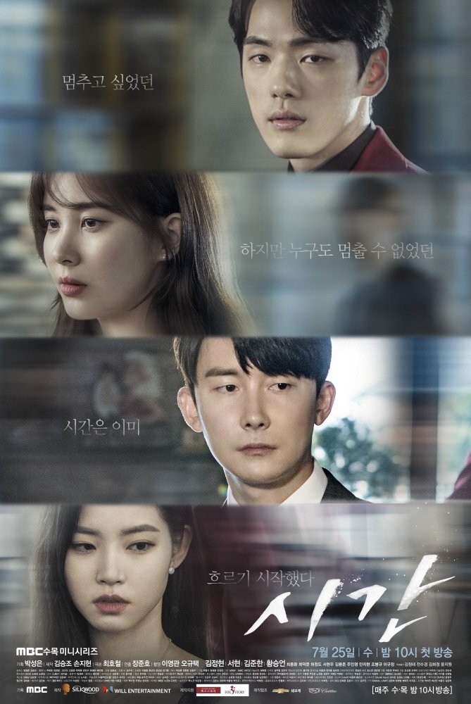Daphny80265429's tweet image. Sometimes I love to randomly pick and watch the kdrama... And looking forward to some surprise 🔥🔥🔥

And this, I think it will makes me 😭

#kdrama #Time #Shigan #Sigan  #KimJungHyun #SeoHyun
