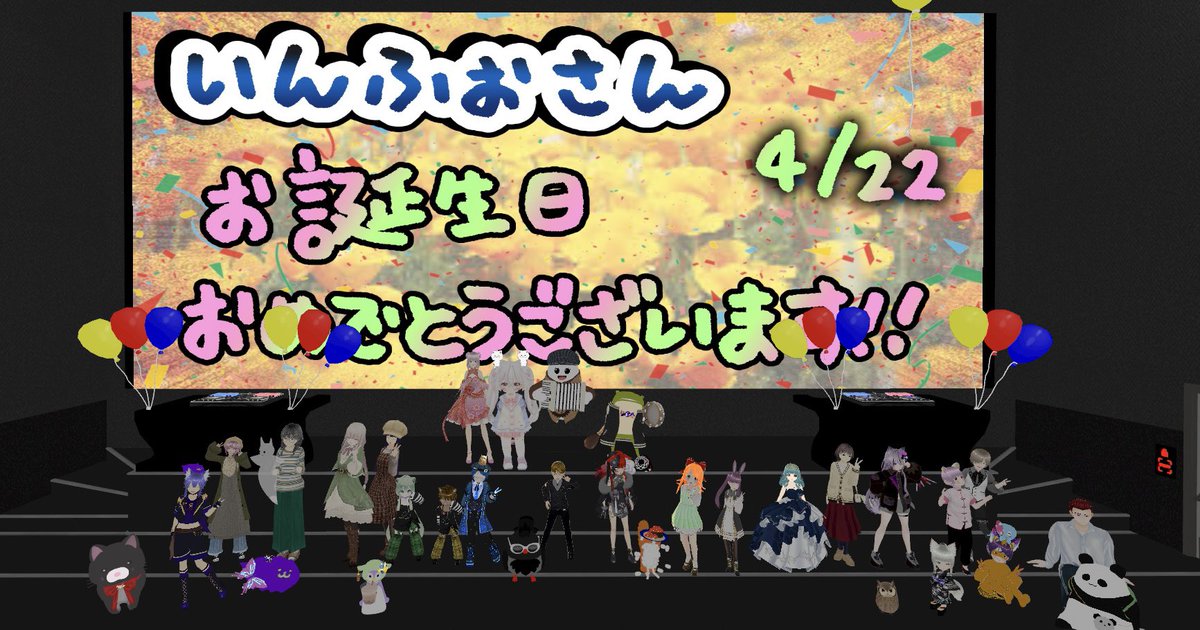 isoe0815's tweet image. ご来場ありがとうございました🤗✨
いんふぉさん お誕生日おめでとうございます🎂🎉

#cluster