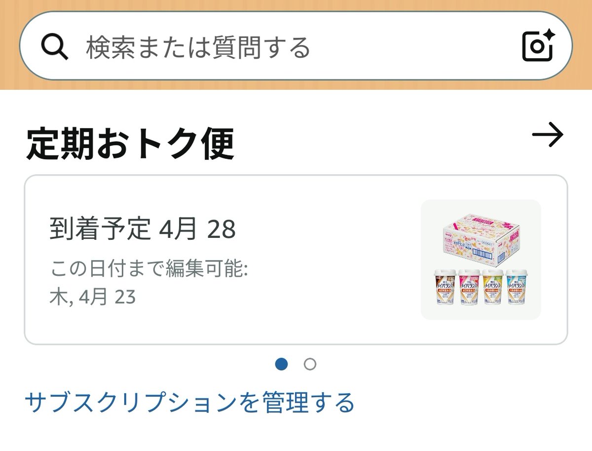 カニ食い虫🦀 tweet media