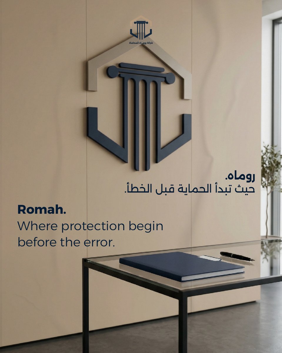 RumahLawFirm's tweet photo. رؤيتنا في "روماه" واضحة:
الحماية القانونية الاستباقية هي أساس النجاح الدائم.

من التأسيس إلى الاستثمار، نحن شريكك في كل خطوة. 

#روماة #قانون #رؤية_السعودية_2030 #وقاية https://t.co/B6zUaSxQM2