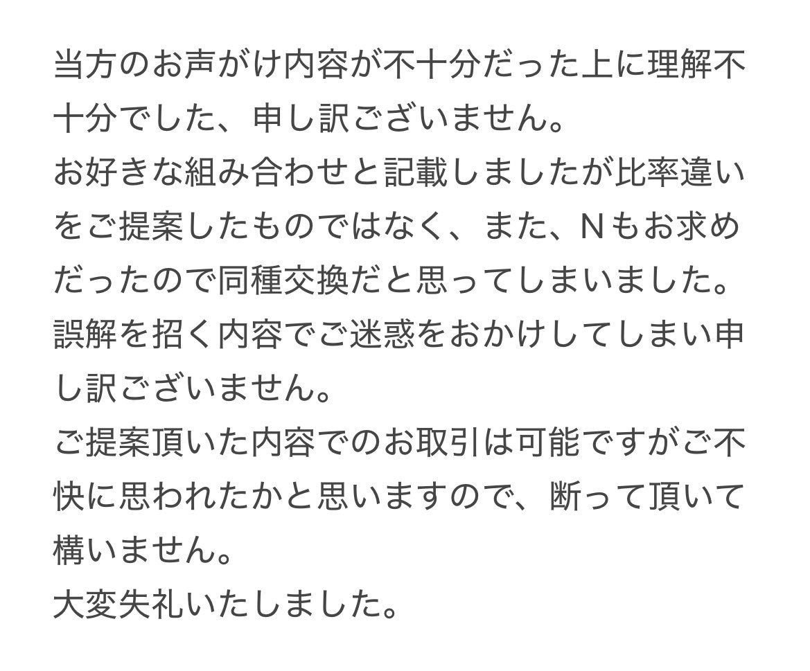 れお@取引垢 tweet media