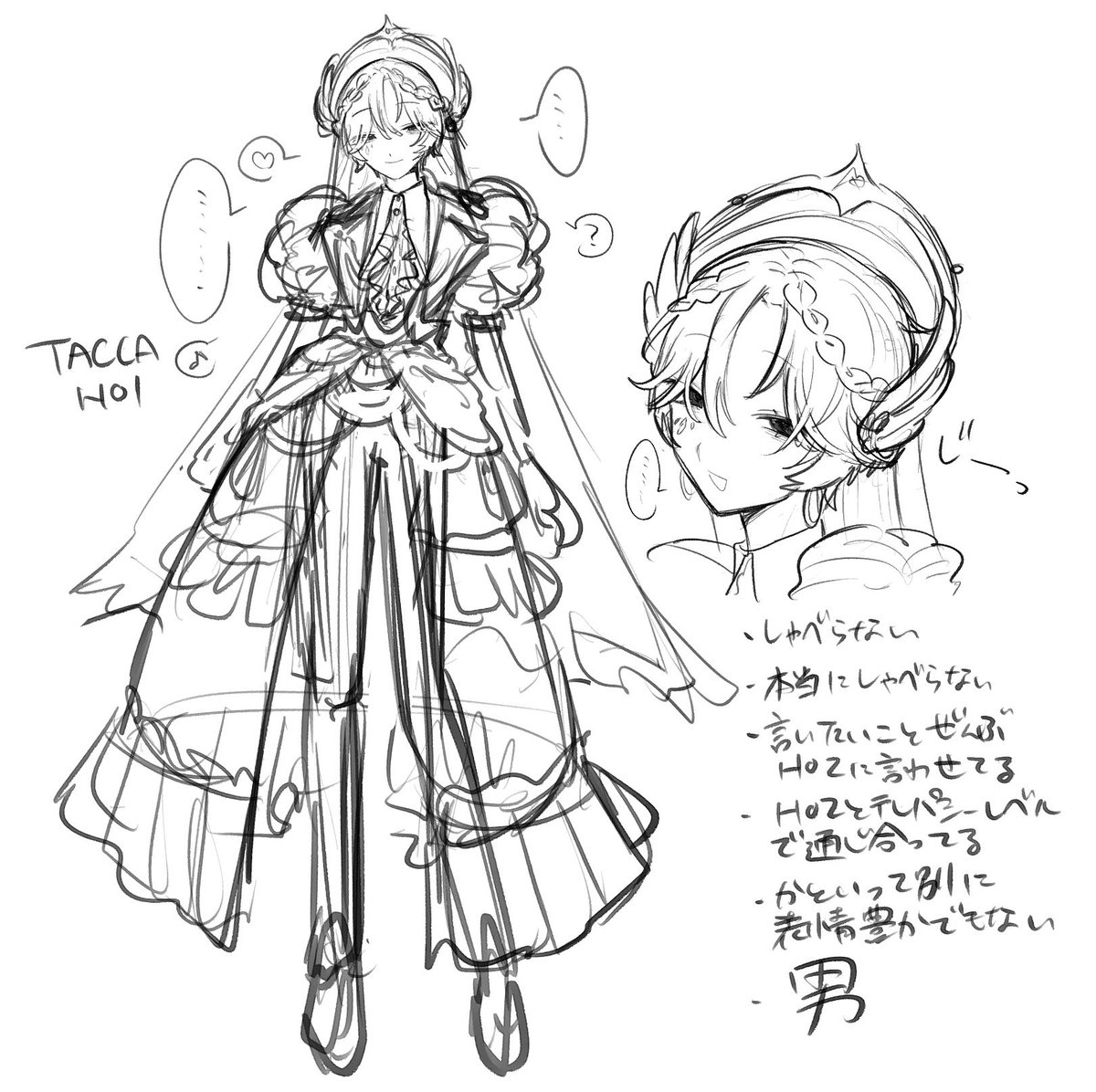 TACCA練るでぁい