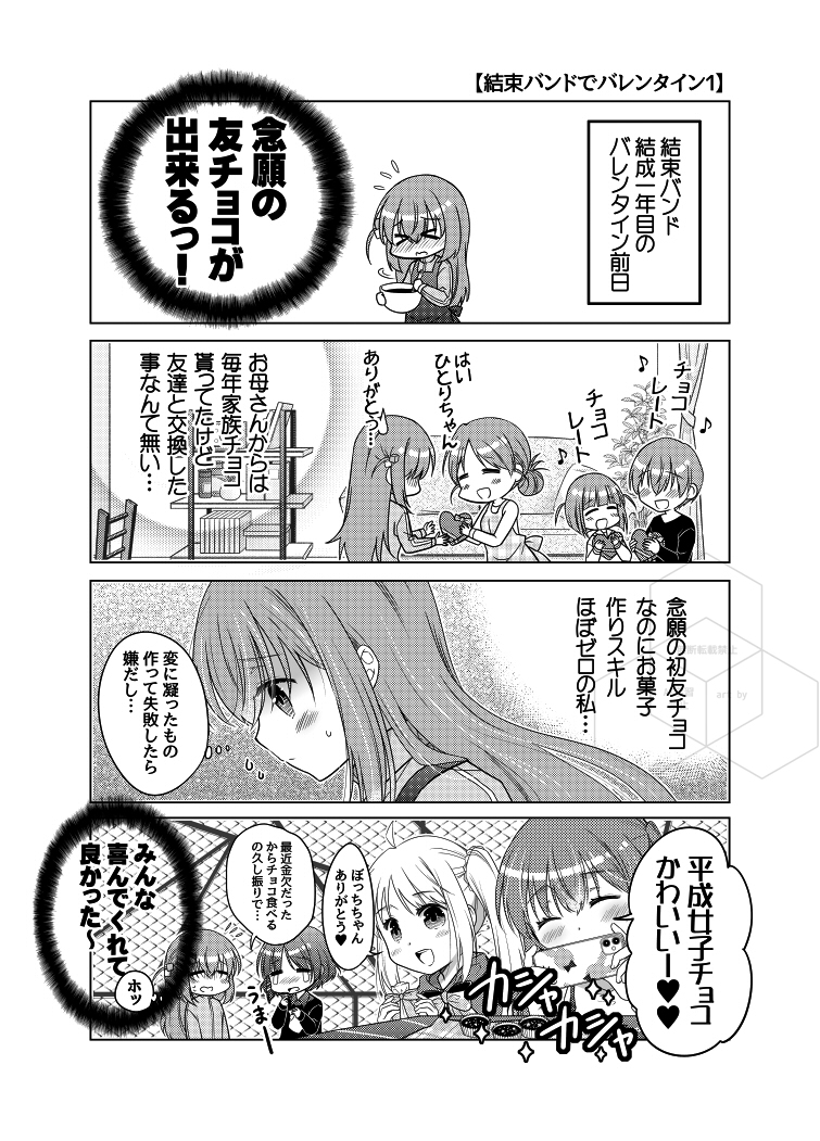 八十八騎@6/14結束ロック tweet media
