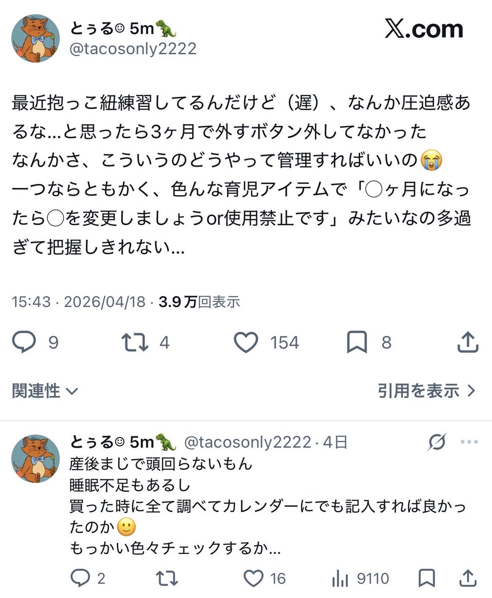 はす tweet media