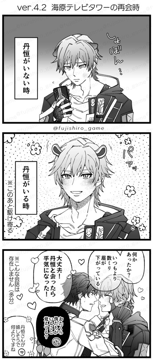 最新話(ver4.2)の丹穹　ネタバレあり
こんなシーンだった気がします（大嘘）